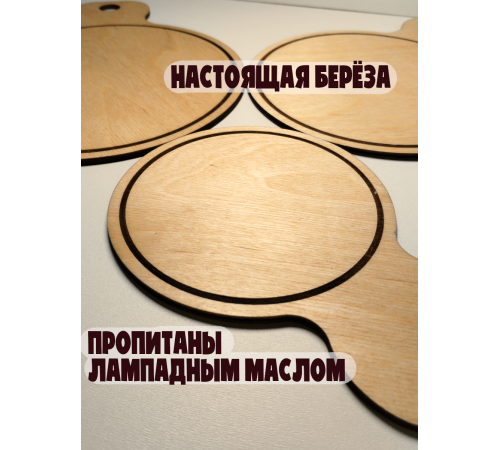 Набор подставок под горячее 3 шт (12/16/18 см) из фанеры, ручная работа, экологично, с отверстием для подвеса (берёза)