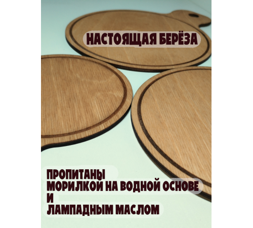 Набор подставок под горячее 3 шт (12/16/18 см) из фанеры, ручная работа, экологично, с отверстием для подвеса (дуб)