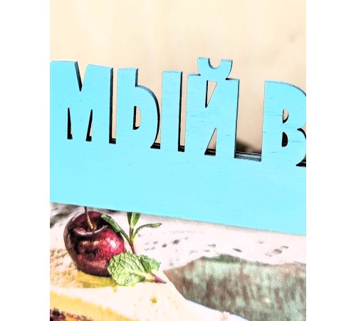 Фоторамка для бабушки и дедушки - Любимый внук 10х15 (свежая мята)