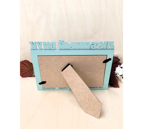 Фоторамка для бабушки и дедушки - Любимый внук 10х15 (свежая мята)