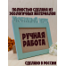 Фоторамка - Любимый внук 10х15 (зелёный шалфей)