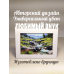 Фоторамка - Любимый внук 10х15 (оригинальный белый)