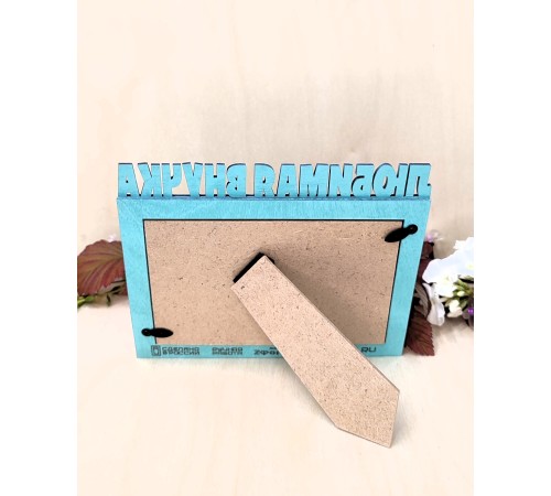 Фоторамка для бабушки и дедушки - Любимая внучка 10х15 (свежая мята)