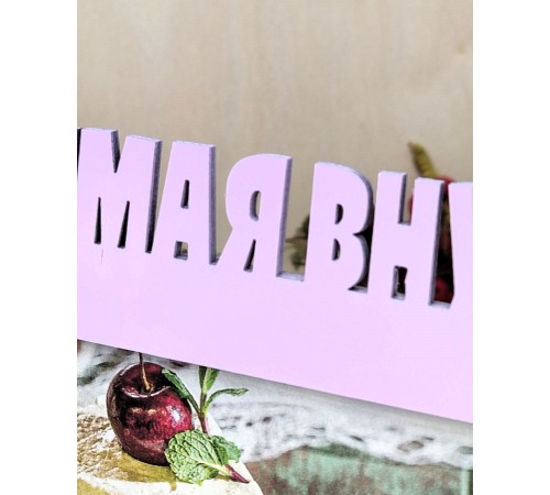 Фоторамка для бабушки и дедушки - Любимая внучка 10х15 (маршмеллоу)