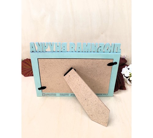 Фоторамка для бабушки и дедушки - Любимая внучка 10х15 (зеленый шалфей)