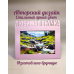 Фоторамка - Любимая внучка 10х15 (нежный розовый)