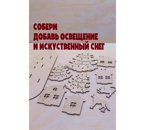 Новогодний декор "Рождественская деревня"