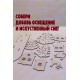 Новогодний декор "Рождественская деревня"