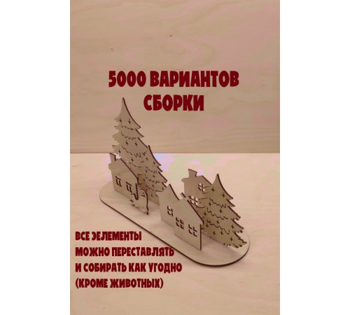 Новогодний декор "Рождественская деревня"